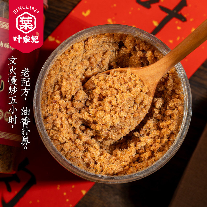 叶家记福建特产油酥猪肉松500g罐装寿司拌粥面包料理美味肉松,淘宝优惠券,粉丝福利购,淘宝优惠卷