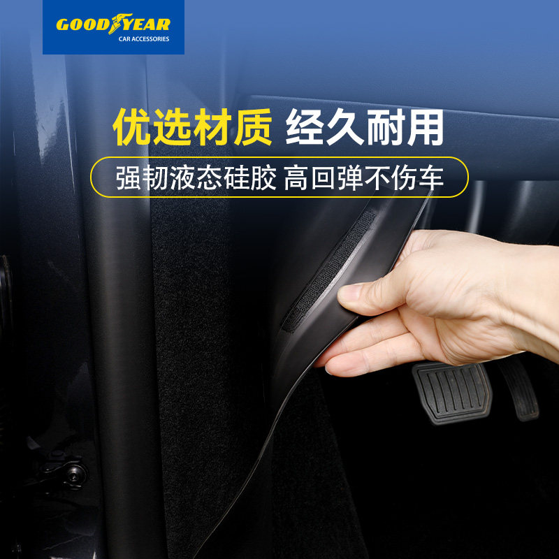 固特异门槛条适用特斯拉ModelYL/Y/3焕新版前后排门槛保护板配件,淘宝优惠券,粉丝福利购,淘宝优惠卷