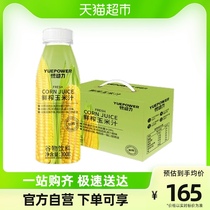 Please Power Fruit And Vegetable Drinks Freshly Squeezed Corn Juice 300G* 24 Bottles Fruit Corn Nutritious Breakfast Whole Box