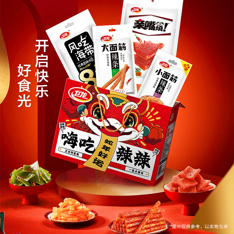 卫龙辣条嗨吃辣辣礼盒零食大礼包1.42kg*1盒魔芋爽亲嘴烧出游聚餐