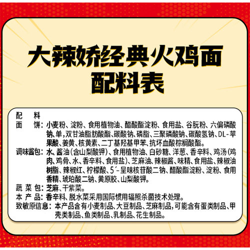 白象大辣娇经典火鸡面夜宵方便面方便速食泡面 - 图3