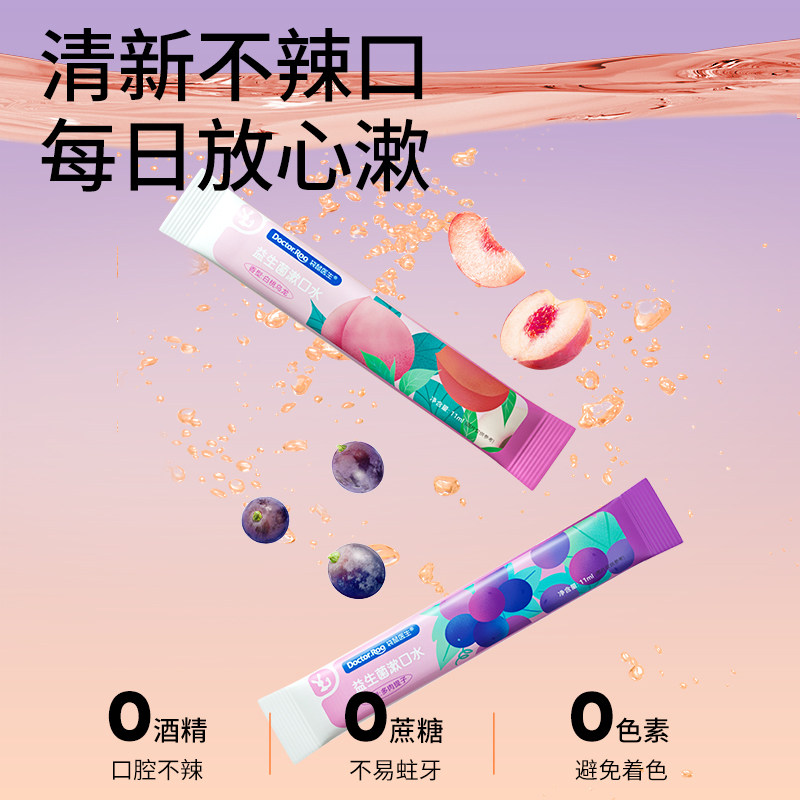  天猫超市口腔健康