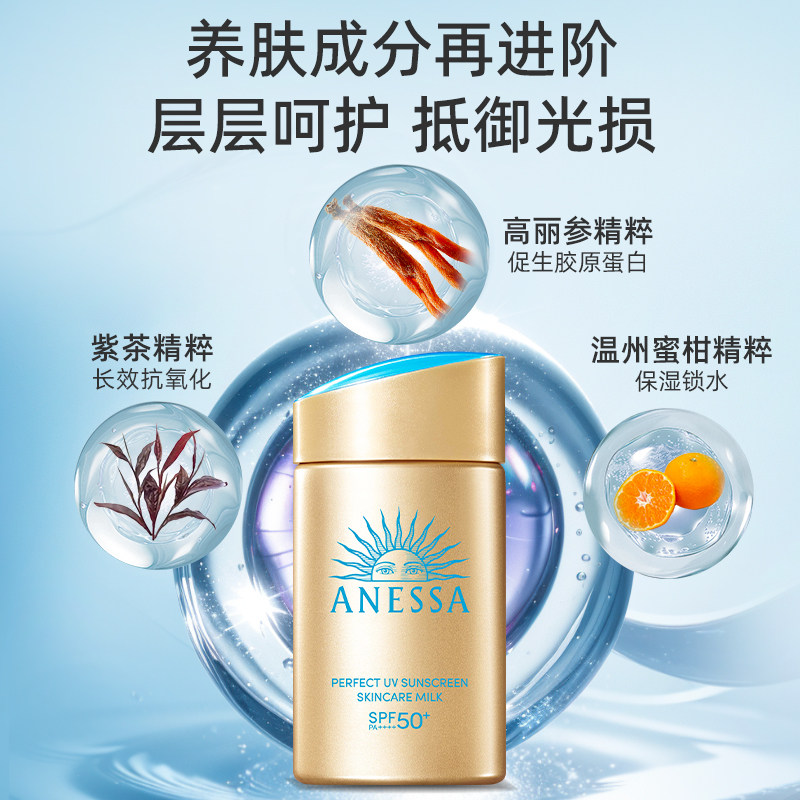 【下拉领淘金币更优惠】安热沙安耐晒小金瓶防晒霜60ml*2轻盈防晒