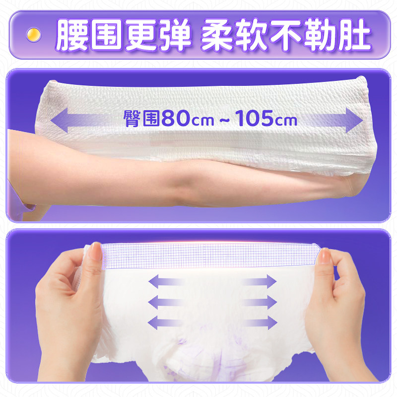 【下拉详情享优惠】Free/飞安睡裤安心裤型卫生巾超长夜用6条,淘宝优惠券,粉丝福利购,淘宝优惠卷