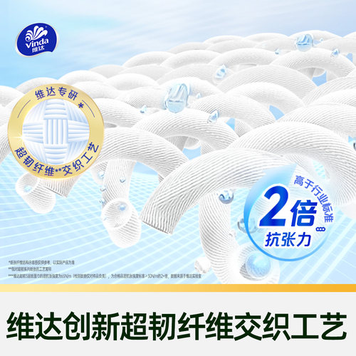 【下拉享补贴】维达超韧抽纸3层M码纸巾家用实惠整箱装 - 图1
