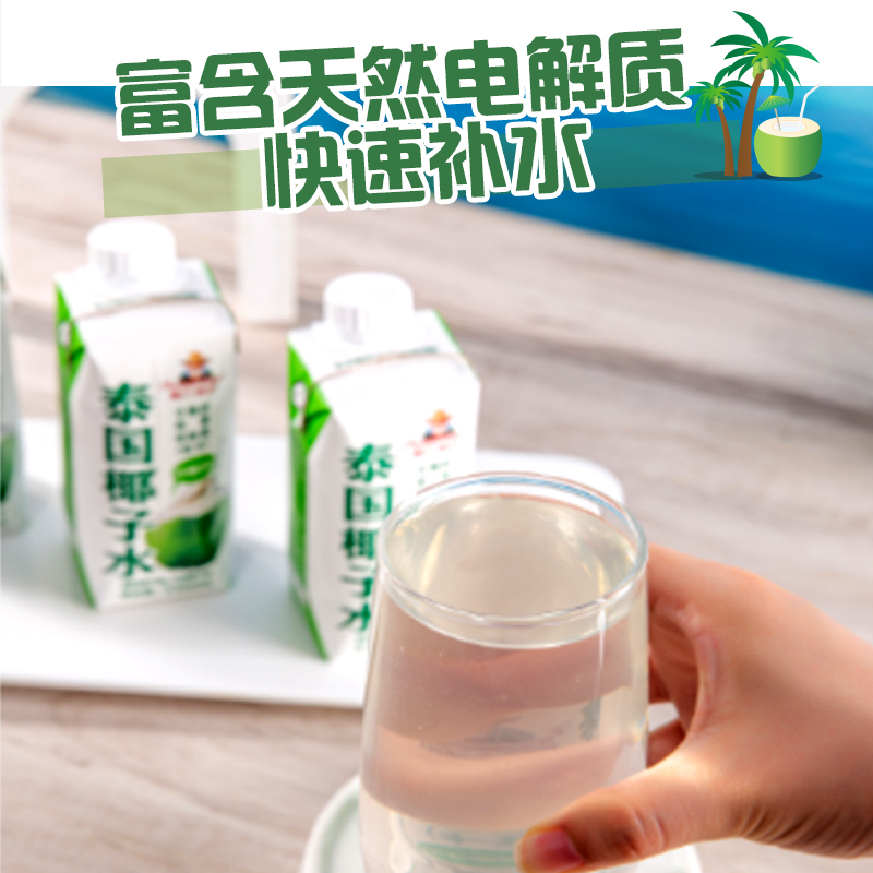 【进口】福兰农庄泰国纯椰子水330ml*12瓶料补水电解质果汁