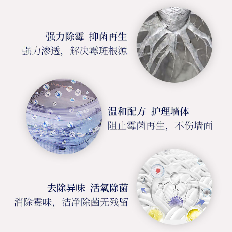 包邮日本进口花王墙体除霉剂400ml