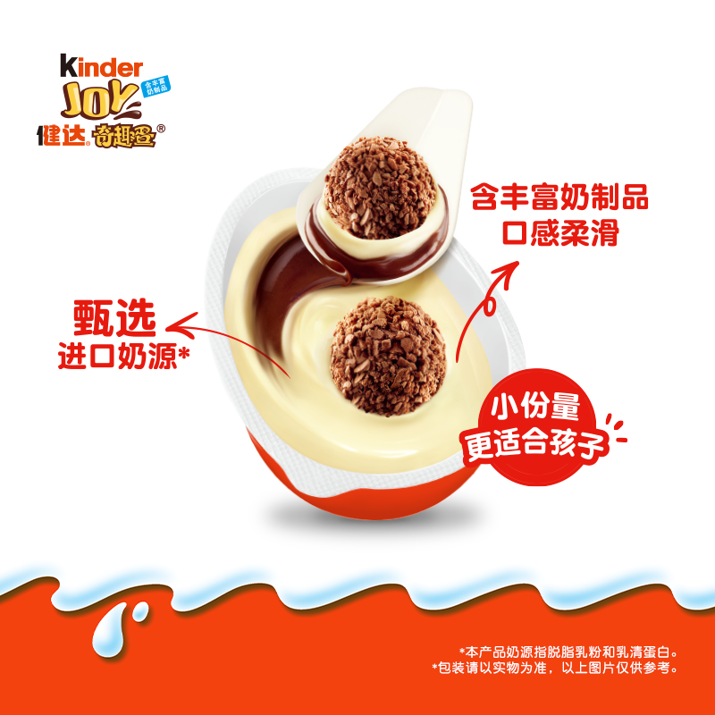 费列罗健达奇趣蛋3颗马年IP款随机发货儿童年货休闲零食60g*1盒