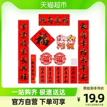 New new fine art Spring Festival couplets 1-1 m Calligraphy Couplets of Calligraphy Couplets of the Year of the Tiger in 2022