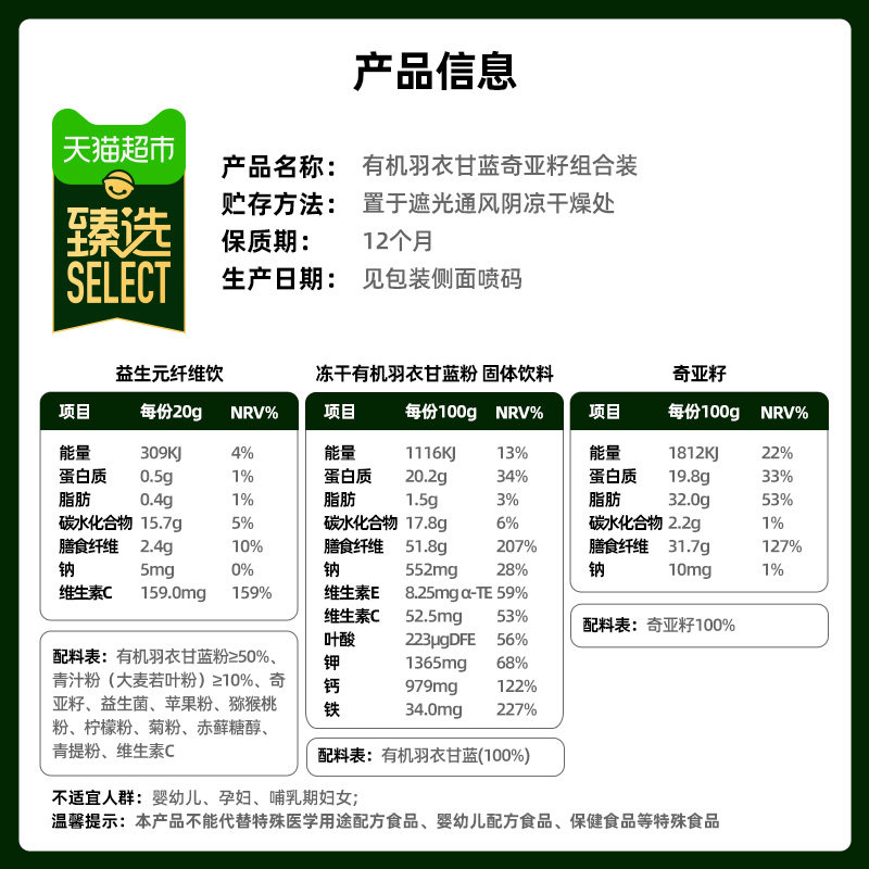 【臻选】onlytree奇亚籽有机羽衣甘蓝益生元青汁代餐粉膳食纤维冲