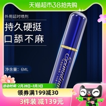 Unique Love Blue Bottle External Time-lapse Spray Male with Indian deity Oil lasting delay spray extended without shooting adult spice