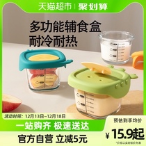 Beltide Baby Glass Accessory Bowl of Cooking Egg Spoon Bowl Special Infant Box Die Tool Complete