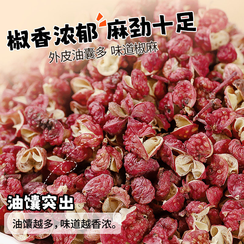 稻稻熊红花椒四川特麻花椒粒麻椒粉八角大料香叶桂叶干货青花椒,淘宝优惠券,粉丝福利购,淘宝优惠卷