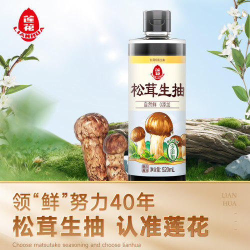 莲花松茸特级生抽0添加酿造酱油凉拌炒菜红烧调料百搭 - 图0