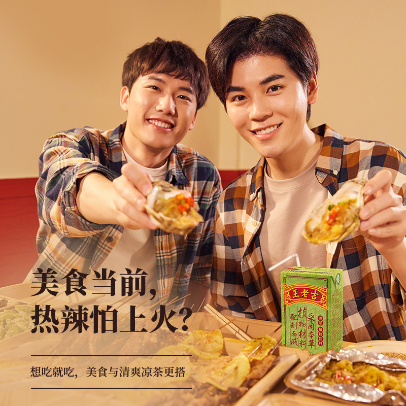 王老吉凉茶茶饮料整箱250ml*30盒大包装更实惠百年传承中华老字号