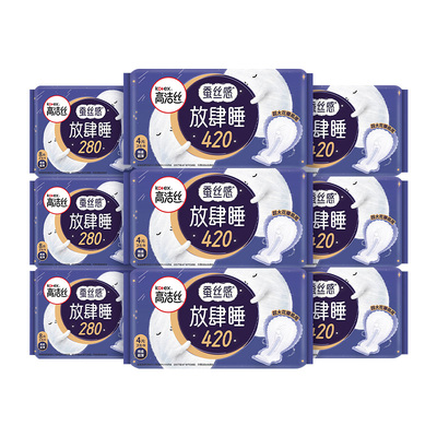 高洁丝蚕丝感放肆睡卫生巾48片
