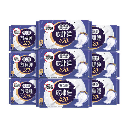 【下拉享优惠】高洁丝蚕丝放肆睡