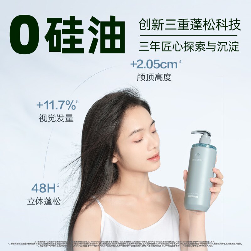臻选OffRelax蓬松洗发水加量装清爽【下拉商详享淘金币