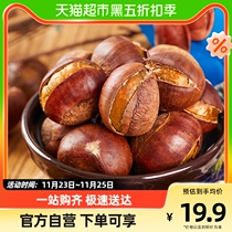 Three squirrels opening Ganchestnuts 120g casual snacks nut Hebei Terrific cooked ready-to-eat with shell chestnut