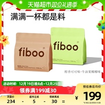 fiboo Meal Milkshake Powder protein Meal Satiety Food Early Dinner Nutritious Staple Food Quick 400g * 2 bags