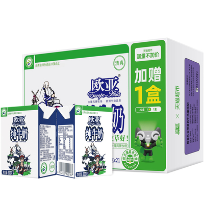 【加量不加价】欧亚高原全脂纯牛奶200g*21盒早餐乳制品直播专属