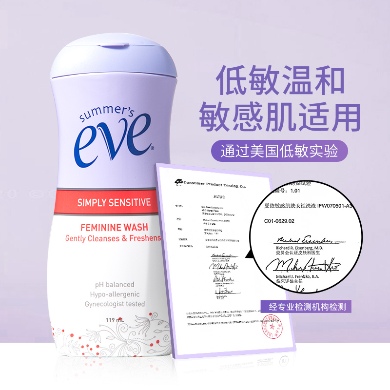 夏依eve进口私处洗液敏感护理液119ml日常清洁低敏祛味敏感肌适用