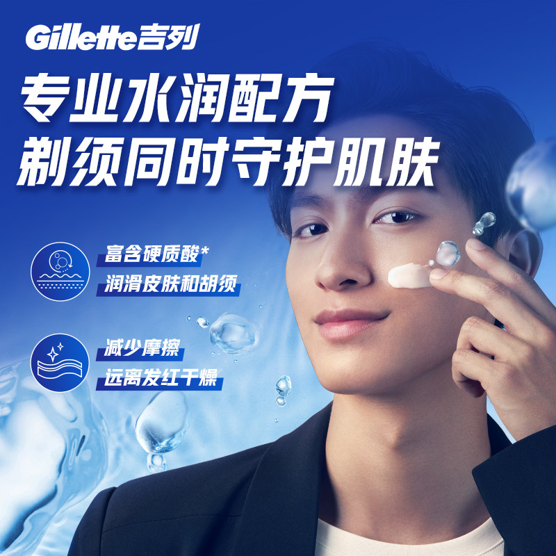 吉列剃须泡沫210g*3罐+50g*1罐男士刮胡泡沫剃须膏剃须啫喱剃须膏,淘宝优惠券,粉丝福利购,淘宝优惠卷