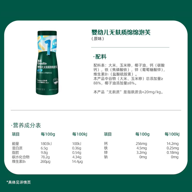 英氏婴幼儿无麸质绵绵泡芙原味儿童零食泡芙条,淘宝优惠券,粉丝福利购,淘宝优惠卷