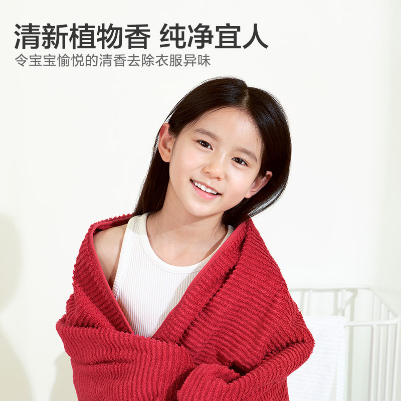 红色小象婴儿童洗衣液袋装清新果香宝宝专用衣服清洁液