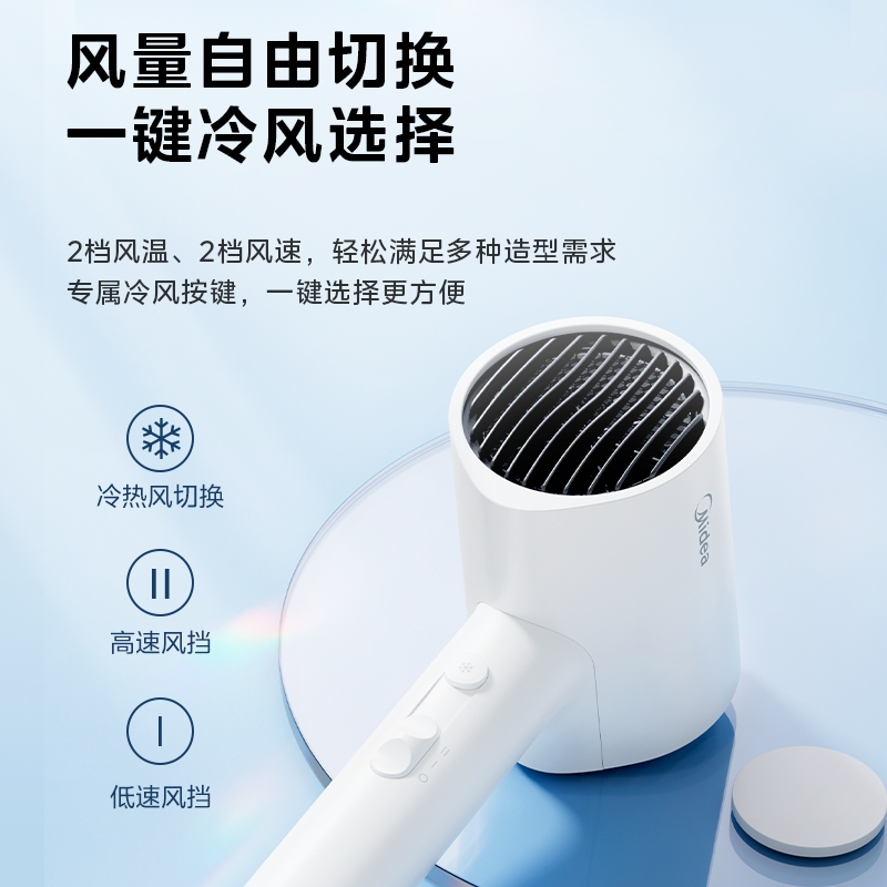 美的电吹风机负离子家用大功率护发速干大风力宿舍学生吹风筒便携,淘宝优惠券,粉丝福利购,淘宝优惠卷