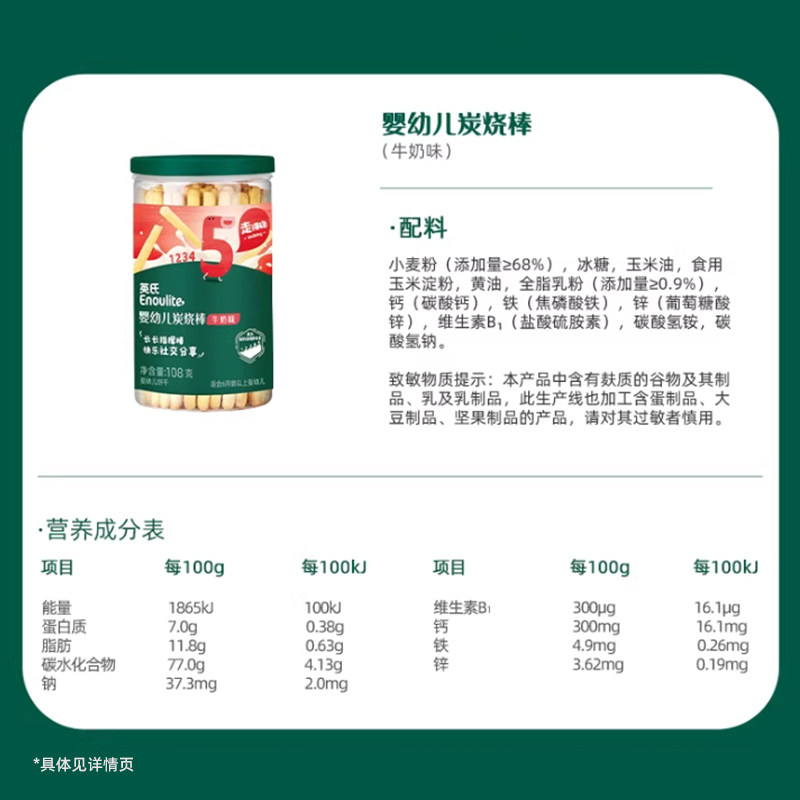 英氏婴儿炭烧棒牛奶味磨牙手指棒宝宝饼干非油炸儿童零食,淘宝优惠券,粉丝福利购,淘宝优惠卷