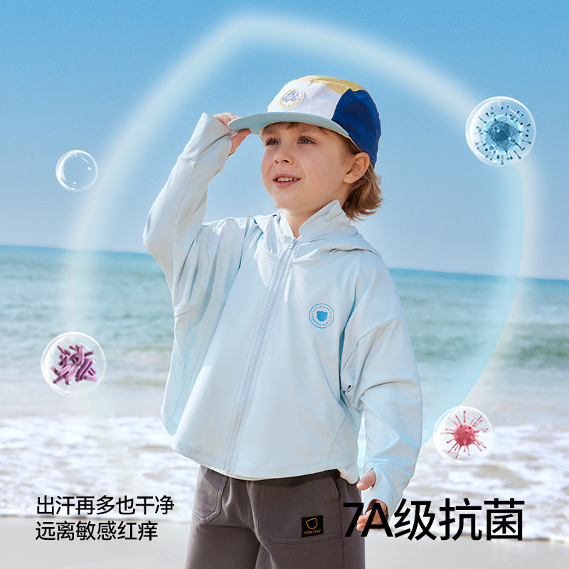 贝肽斯【凉盾】儿童防晒衣冰丝凉感皮肤衣透气男女童防晒服