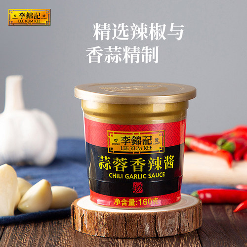李锦记蒜蓉辣椒酱160g调料蘸料拌面拌饭腌制小炒美味下饭拌饭 - 图2