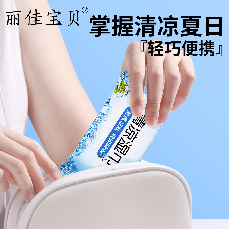 包邮丽佳宝贝清凉湿巾降温止汗学生军训解暑夏季薄荷凉感10抽30包,淘宝优惠券,粉丝福利购,淘宝优惠卷