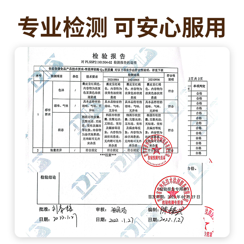 包邮北京同仁堂辅酶q10软胶囊国产心脏保健非进口美国官方正品6g - 图1