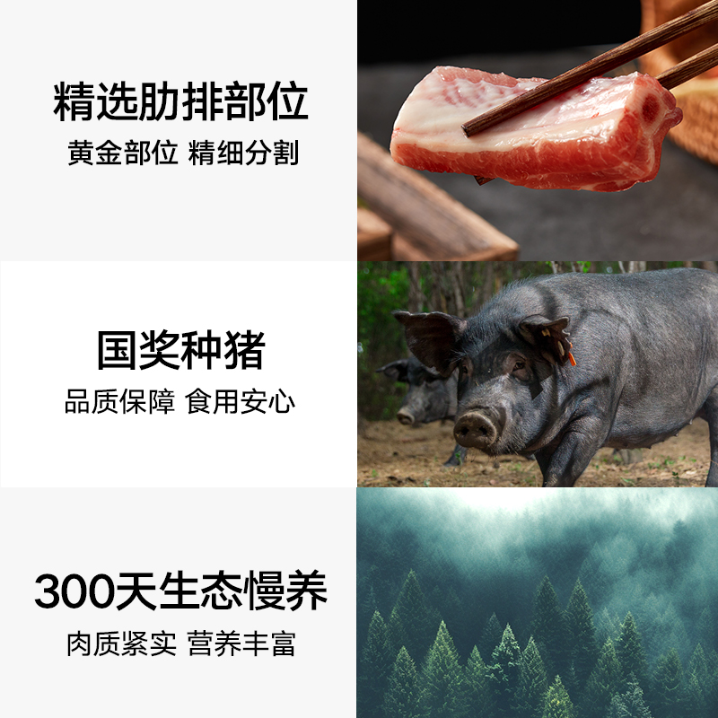 喵满分黑猪排骨新鲜纯肋排400g*4袋冷冻生鲜仔排小排骨原切排骨-图1