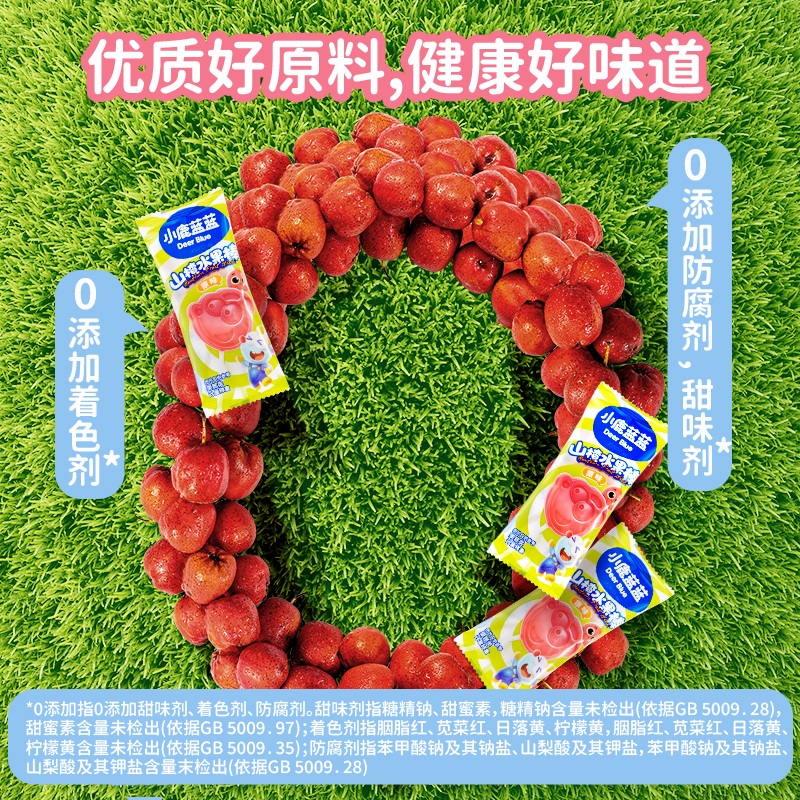 小鹿蓝蓝山楂棒棒糖儿童零食品牌鲜果膳食纤维蜜饯果干315g