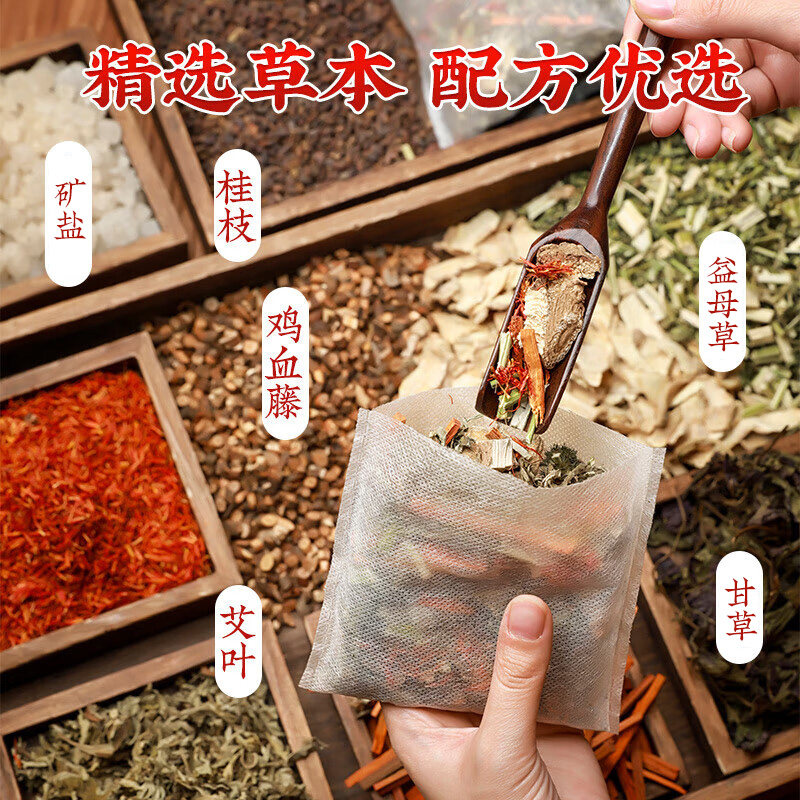 南京同仁堂六和乾坤泡脚药包祛排助睡眠去毒寒湿气艾草足浴包男女,淘宝优惠券,粉丝福利购,淘宝优惠卷