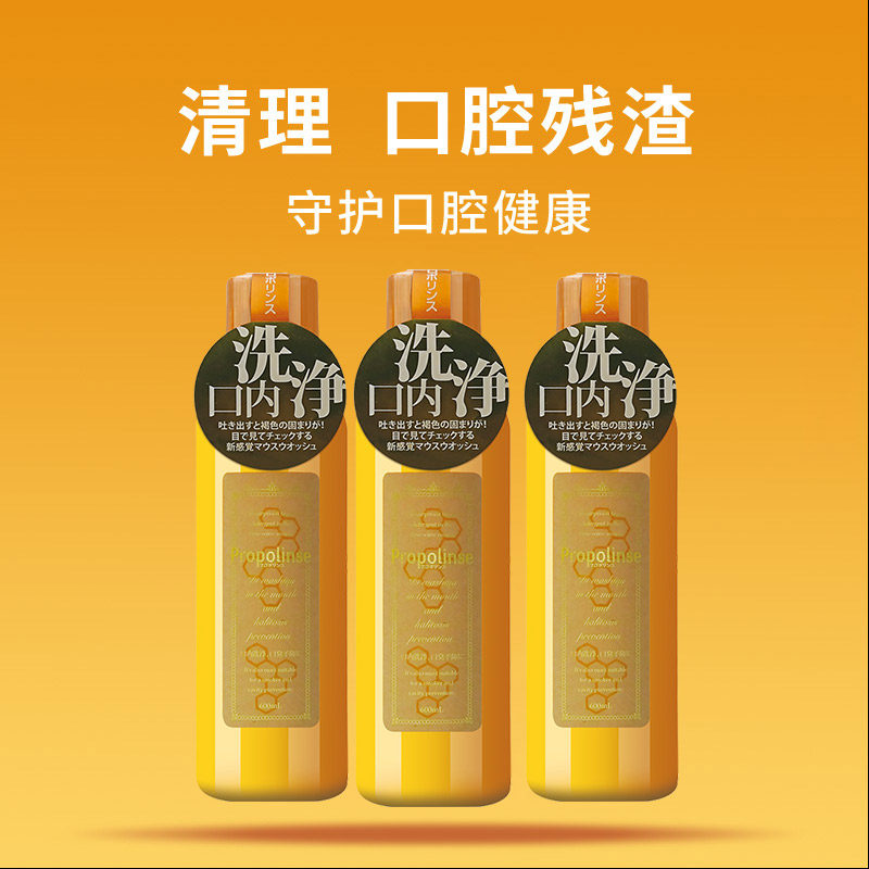 日本比那氏复合蜂胶漱口水男士女生清洁口腔清新口气防蛀去口臭,淘宝优惠券,粉丝福利购,淘宝优惠卷