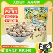 The Yanzhi Square Core Lotus Seeds 200g Fresh Go to the Core Grinding Skin Without Core White Lotus Rice Hitch Silver Ear lilies Dried Goods