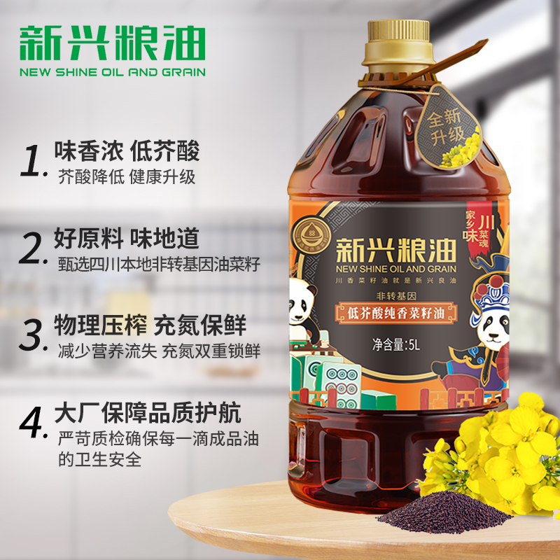 新兴粮油低芥酸纯香菜籽油5L非转基因物理压榨食用油 - 图0