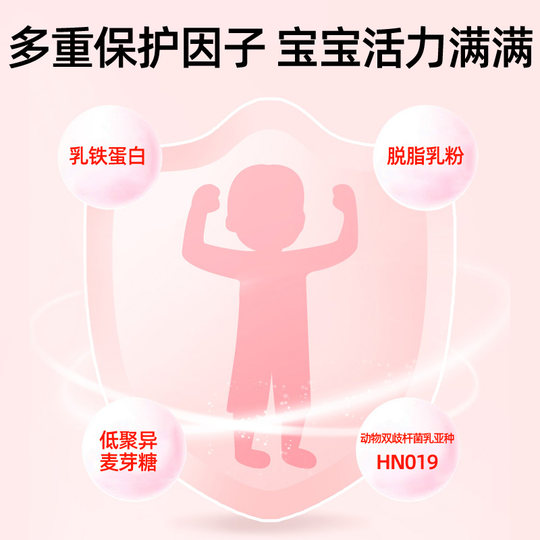 乳铁蛋白益生菌调制乳粉宝贝健康增强儿童人体免疫力抵抗力营养粉