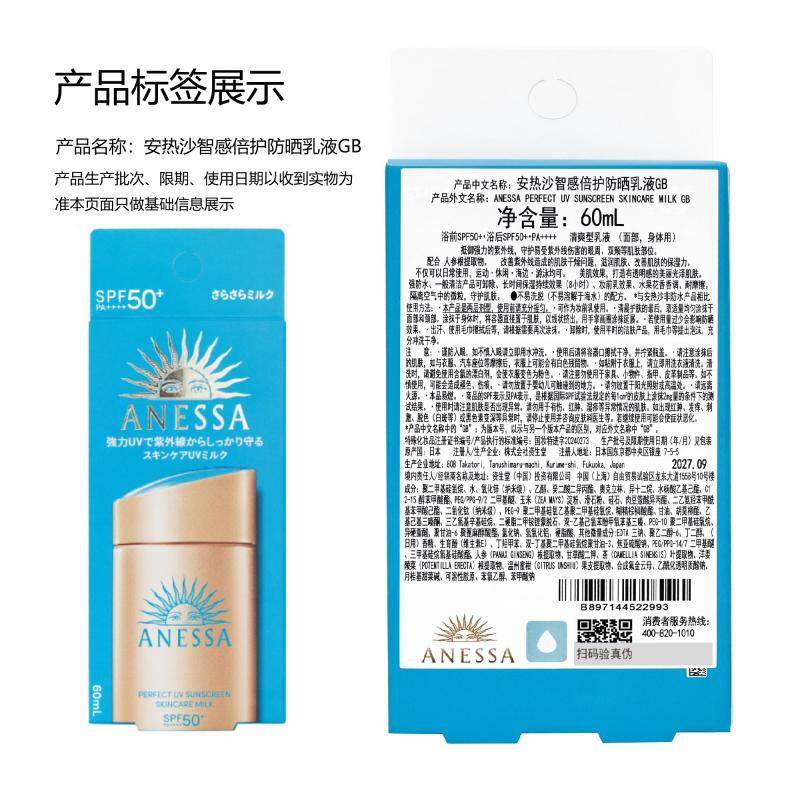 【下拉领淘金币更优惠】安热沙安耐晒小金瓶防晒霜60ml*2轻盈防晒