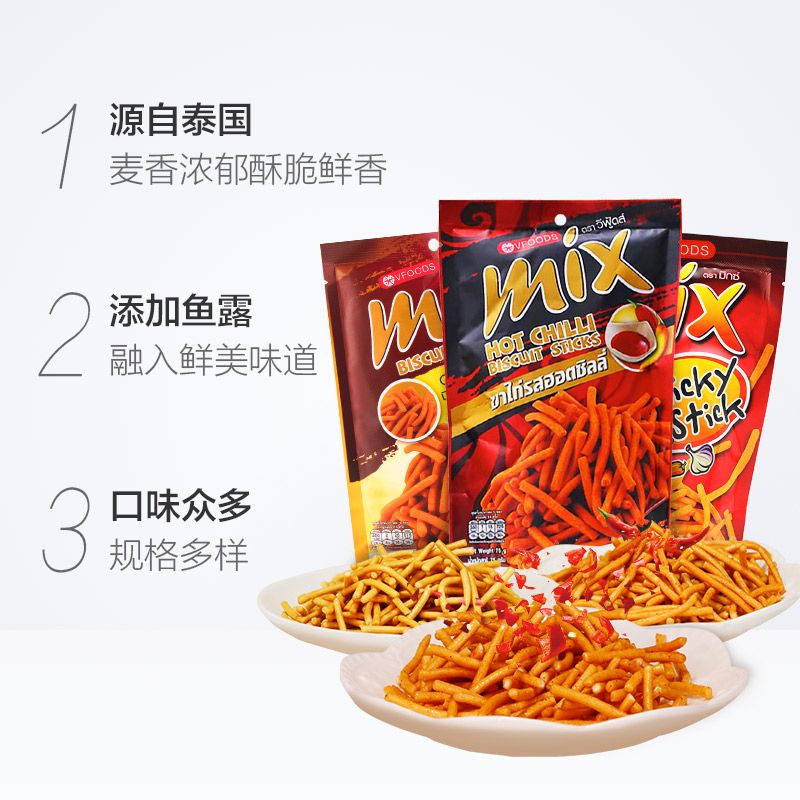 泰国进口VFOODSmix脆脆条香辣鸡味75g*3袋咪咪虾条膨化小零食网红-图1