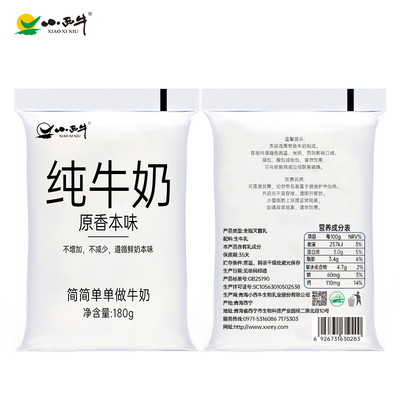 【青藏奶源】小西牛原生纯牛奶学生早餐奶袋装整箱180g*12袋