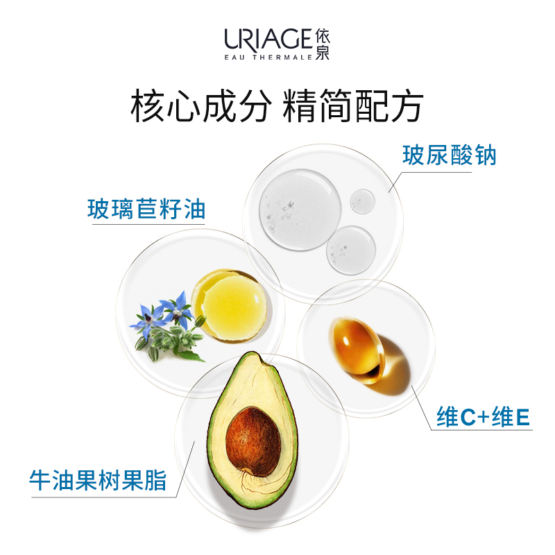 依泉（Uriage）柔润唇膏4g*3支锁水柔润淡化唇纹