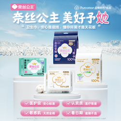 全棉时代奈丝公主安睡裤M-L码夜用医护级