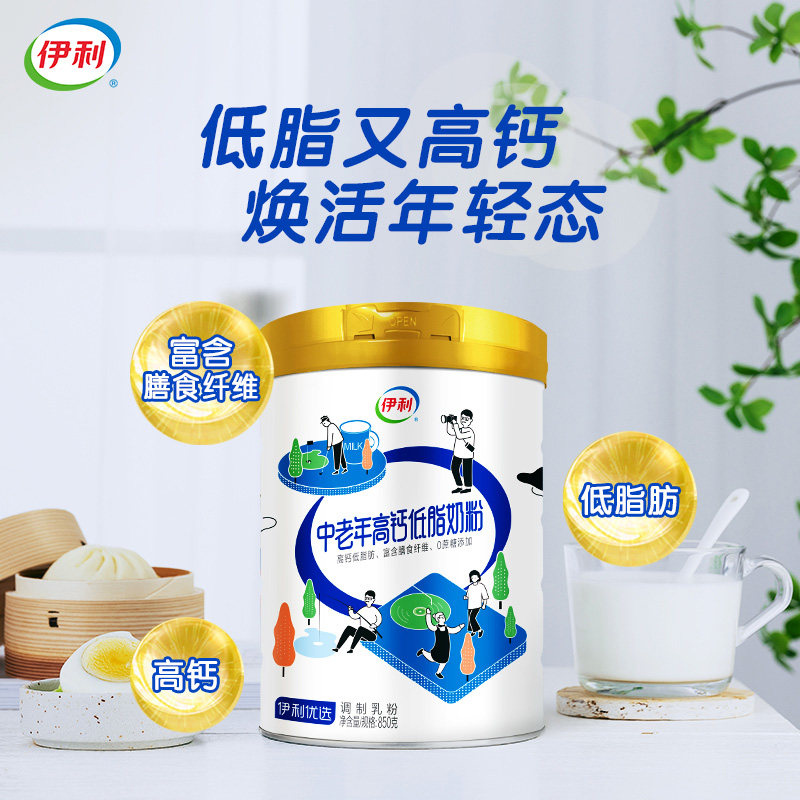 伊利中老年成人高钙低脂早餐奶粉 天猫超市成人奶粉