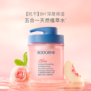 【猫超】贝德美春夏冰沙霜350g