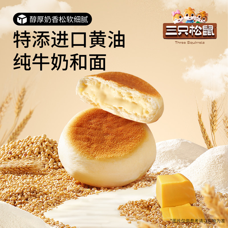 三只松鼠豆乳餐包面包早餐营养点心健康美食休闲小零食